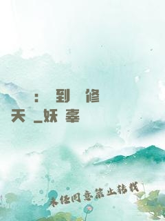 靈氣復蘇：簽到終極修煉天賦