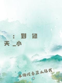 靈氣復蘇：簽到終極修煉天賦