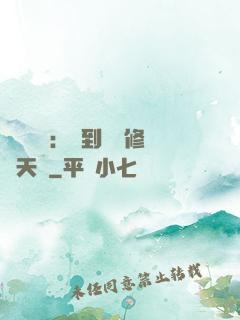 靈氣復蘇：簽到終極修煉天賦