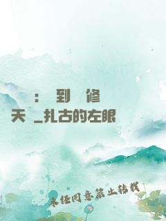 靈氣復蘇：簽到終極修煉天賦
