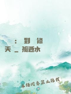 靈氣復蘇：簽到終極修煉天賦