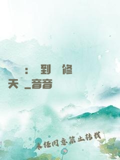 靈氣復蘇：簽到終極修煉天賦