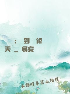 靈氣復蘇：簽到終極修煉天賦