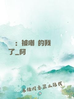 靈氣復蘇：被嘲諷的我無敵了
