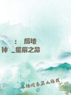 靈氣復蘇：開局地攤賣神藥
