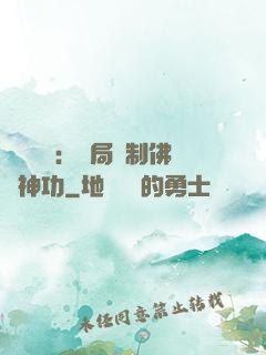 靈氣復蘇：開局復制佛門神功