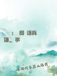 靈氣復蘇：開局復活兵馬俑