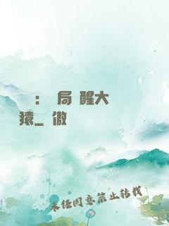 靈氣復蘇：開局覺醒大將黃猿