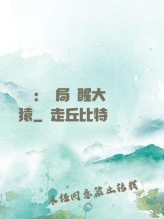 靈氣復蘇：開局覺醒大將黃猿