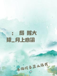 靈氣復蘇：開局覺醒大將黃猿