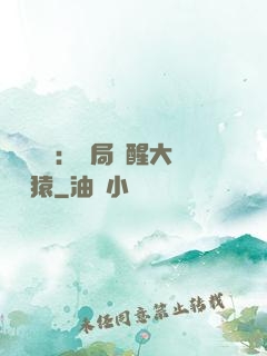 靈氣復蘇：開局覺醒大將黃猿