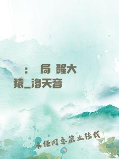 靈氣復蘇：開局覺醒大將黃猿