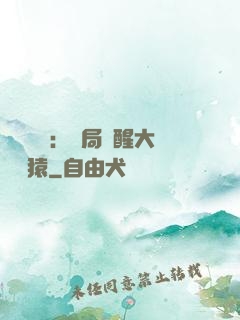 靈氣復蘇：開局覺醒大將黃猿