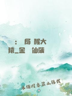 靈氣復蘇：開局覺醒大將黃猿