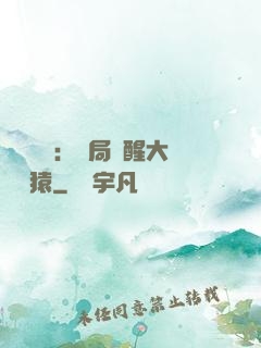 靈氣復蘇：開局覺醒大將黃猿