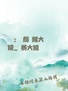 靈氣復蘇：開局覺醒大將黃猿