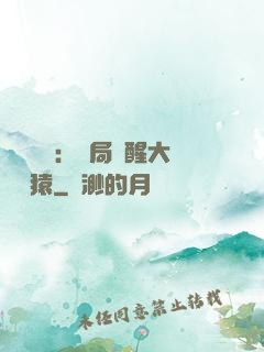 靈氣復蘇：開局覺醒大將黃猿