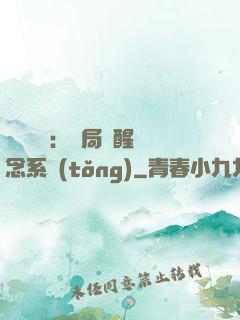 靈氣復蘇：開局覺醒惡念系統(tǒng)