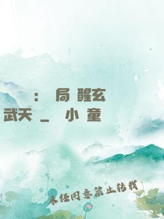 靈氣復蘇：開局覺醒玄武天賦