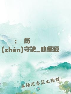 靈氣復蘇：開局驚動鎮(zhèn)守使