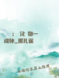 靈氣復蘇：點化萬物一鍵成神