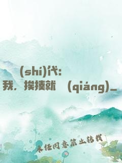 靈氣時(shí)代：我，挨揍就變強(qiáng)