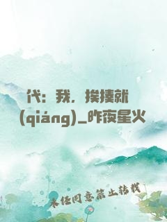 靈氣時代：我，挨揍就變強(qiáng)