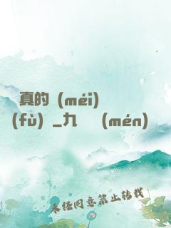 靈氣真的沒(méi)復(fù)蘇