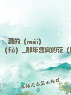 靈氣真的沒(méi)復(fù)蘇