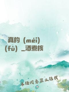 靈氣真的沒(méi)復(fù)蘇