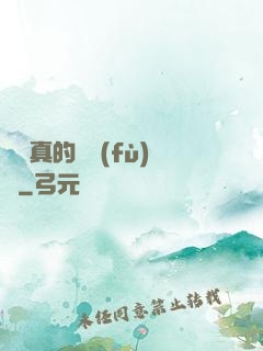 靈氣真的沒復(fù)蘇