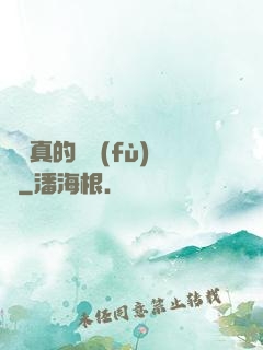 靈氣真的沒復(fù)蘇