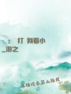 靈氣：別打擾我看小說