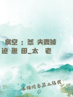 靈泉空間：怨種夫妻被迫帶崽種田