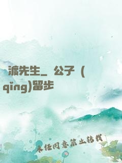 靈渡先生