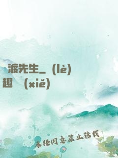 靈渡先生