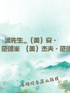 靈渡先生