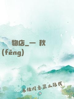 靈獸寵物店
