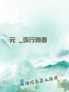 靈獸歸元記