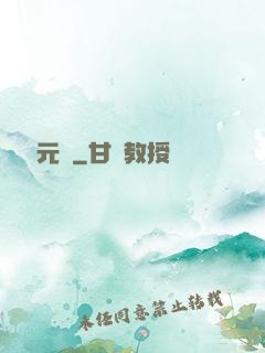 靈獸歸元記