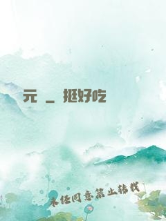 靈獸歸元記
