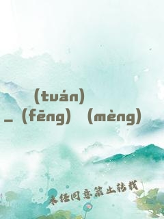 靈獸軍團(tuán)