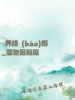 靈界情報(bào)局