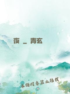 靈異夜館