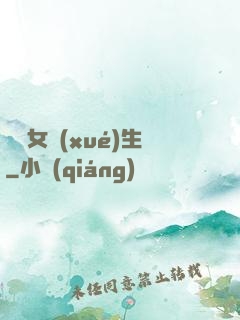 靈異女學(xué)生