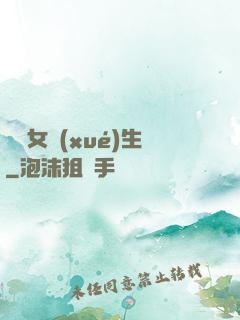 靈異女學(xué)生