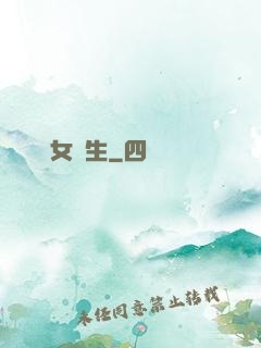 靈異女學生