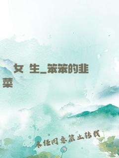 靈異女學生