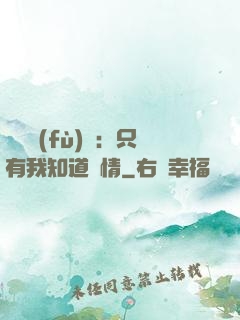 靈異復(fù)蘇：只有我知道劇情