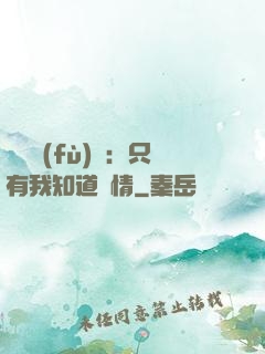 靈異復(fù)蘇：只有我知道劇情